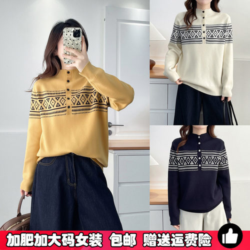 2025秋冬季新款毛衣女大码针织衫