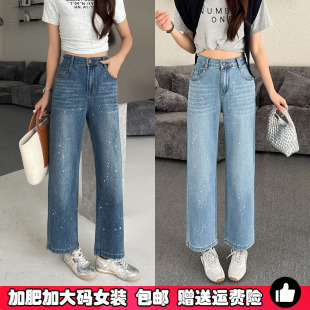 夏季薄款大码弹力牛仔九分裤女200斤胖MM显瘦满天星亮片直筒裤子