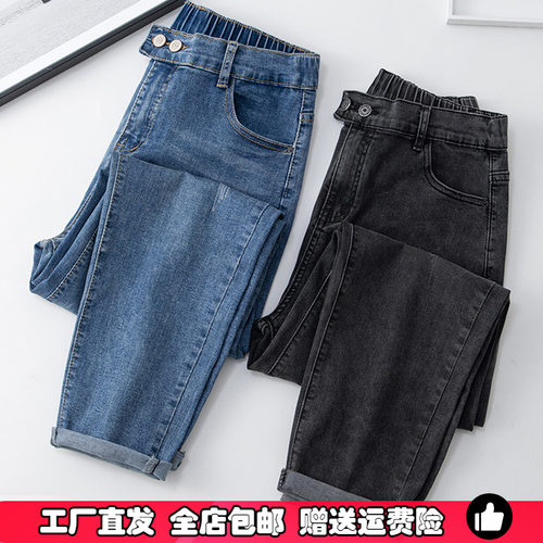 加肥加大码女装弹力哈伦牛仔裤