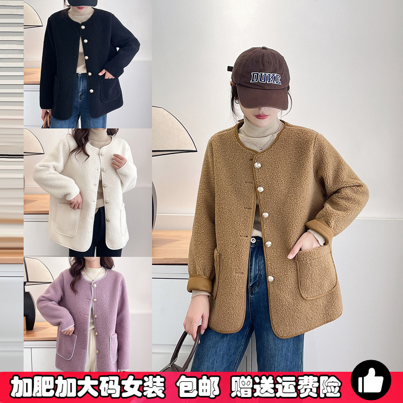 大码颗粒绒外套羊羔毛开衫上衣女