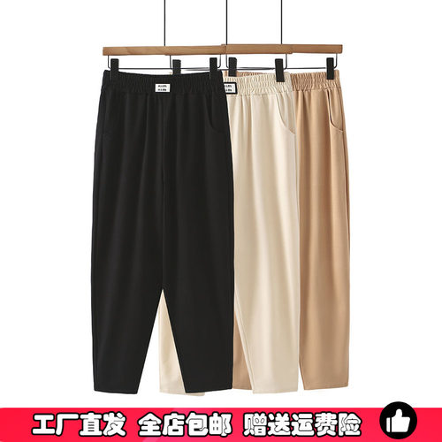 夏季薄款大码弹力冰丝哈伦裤女