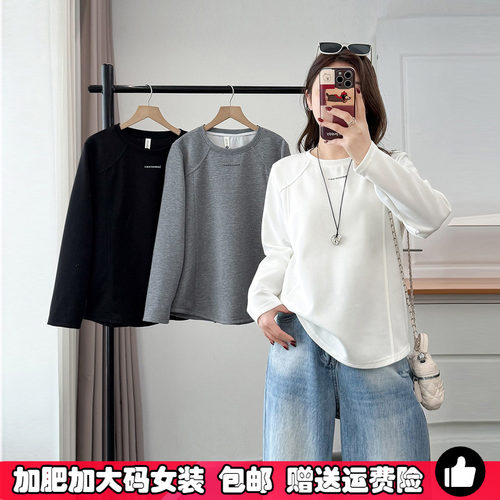 大码胖MM圆领正肩遮肚子卫衣女春