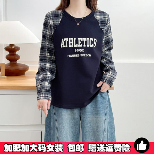 大码胖mm格子拼接圆领卫衣女秋冬
