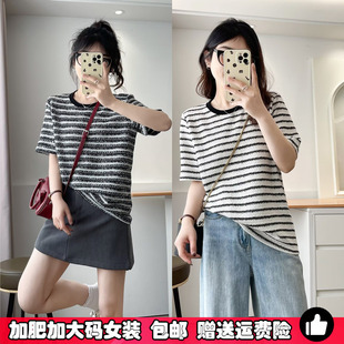 法式小香风条纹针织冰丝短袖大码胖mm200斤t恤女夏季薄款体恤上衣