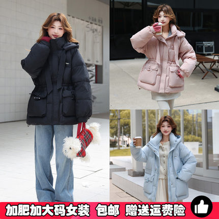 2025新款加大码羽绒服女300斤胖mm冬装90白鸭绒宽松收腰显瘦外套