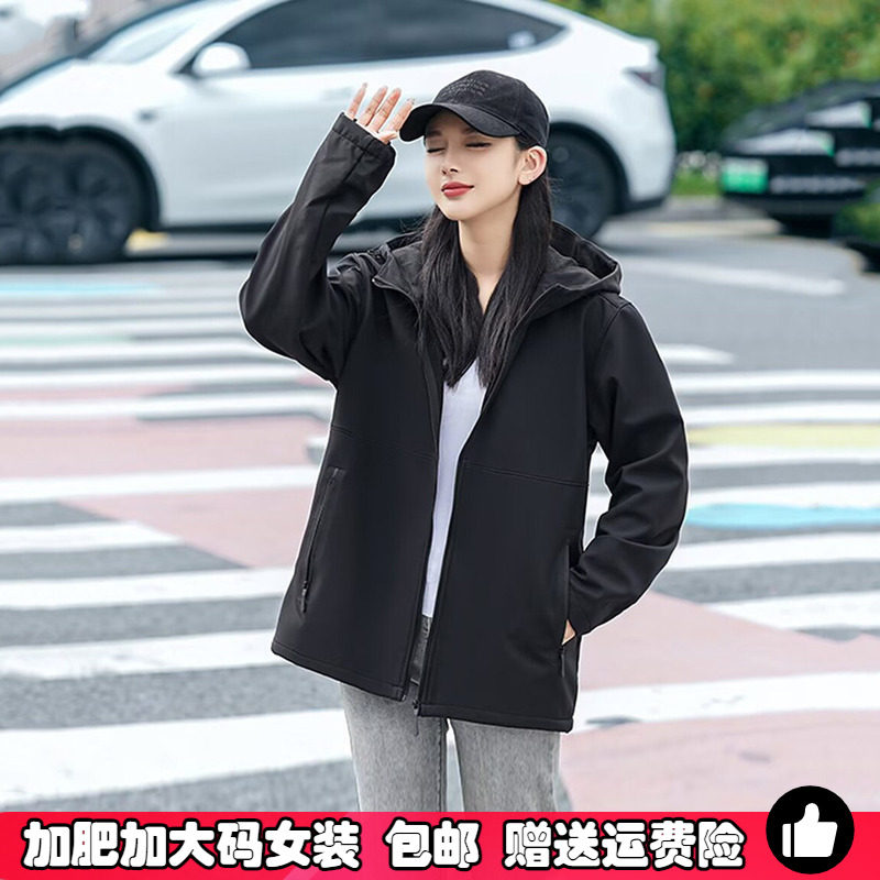 特大码冲锋衣女运动服休闲2026春秋新款胖MM宽松连帽风衣户外外套