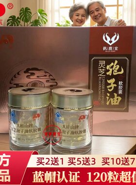 吉林敖东灵芝孢子油软胶囊