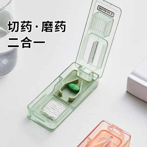 切药磨粉二合一，药品一分二