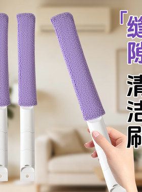 缝隙刷静电吸附除尘掸多功能百叶窗户空调乐器长条去污除垢清洁棒
