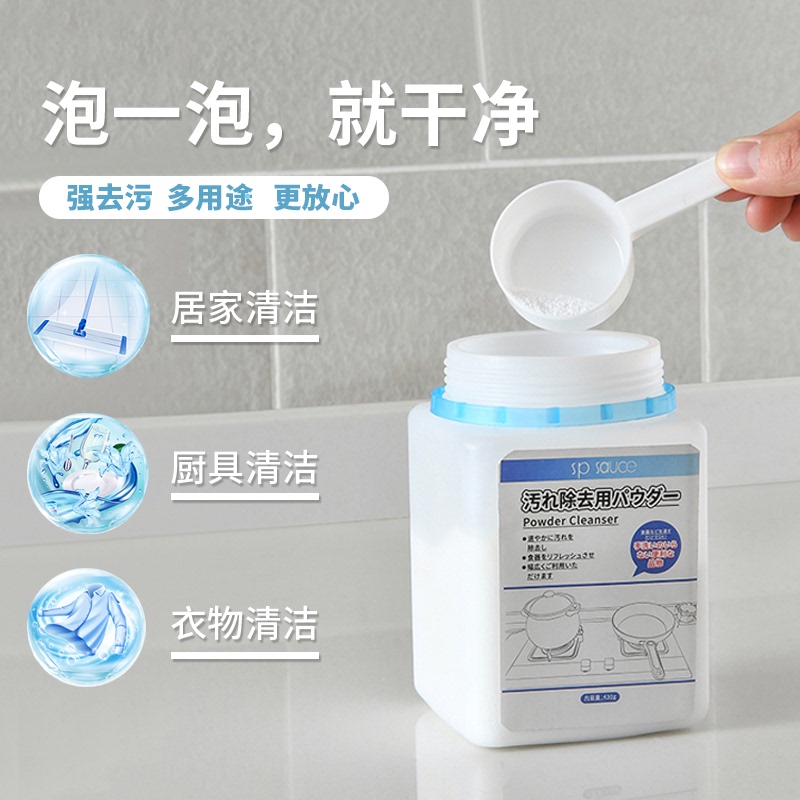 小苏打粉去污清洁剂活氧颗粒