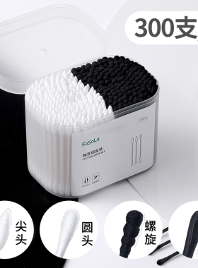 耳勺棉签纸轴黑色螺旋掏耳朵双头细圆尖头卸化妆用清洁棉花棒