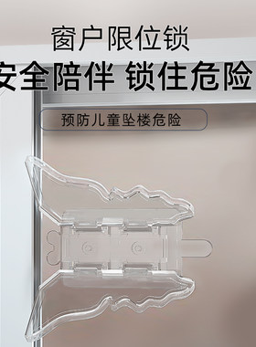 窗户限位器移门锁扣防儿童推拉窗安全锁衣柜滑门防开推拉门卡门栓