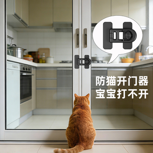 防猫开门器儿童锁防开门卡扣推拉门锁扣移门安全锁柜门冰箱门固定