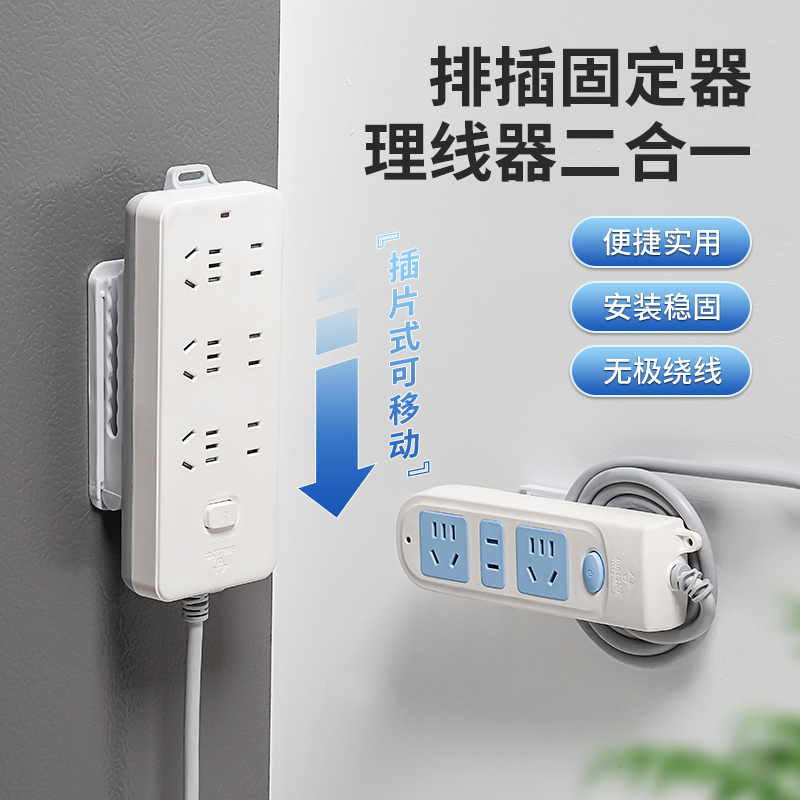 排插理线器固定器收纳神器绕线器