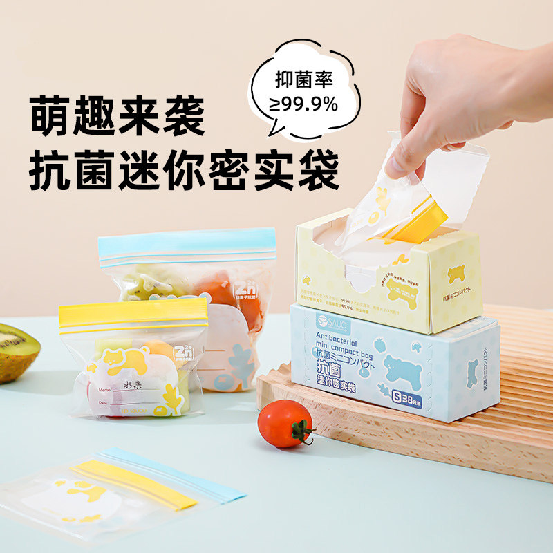 辅食分装袋迷你密封袋食品级宝宝零食储存袋自封密食袋冷冻保鲜袋