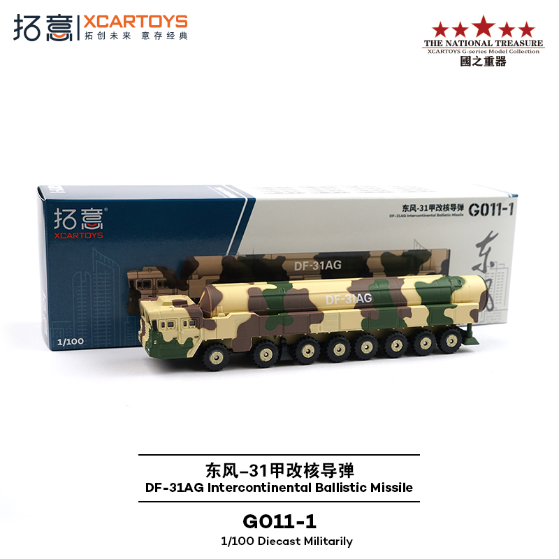 拓意东风-31甲改核导弹1/100合金汽车模型玩具摆件导弹车
