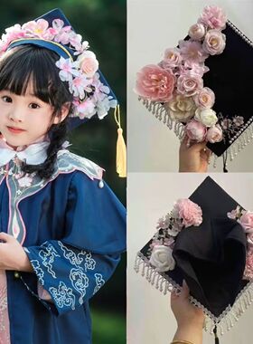 幼儿园毕业学士帽簪花仿真花大学生儿童硕士帽拍照送女友送闺蜜