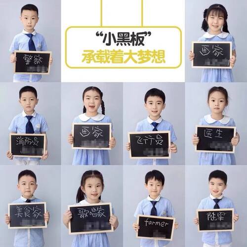 毕业照拍照道具外景小黑板幼儿园