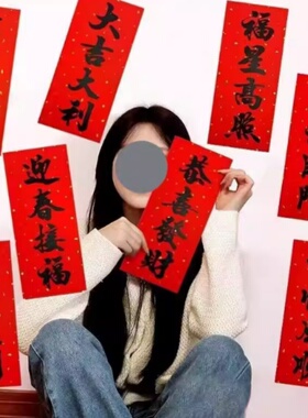 2026马年红色对联新年背景墙装饰氛围小对联手持跨年自拍道具喜庆