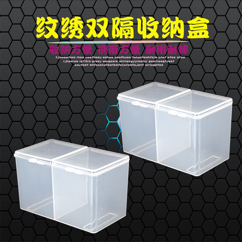 塑料纹绣专用小盒子桌面化妆棉