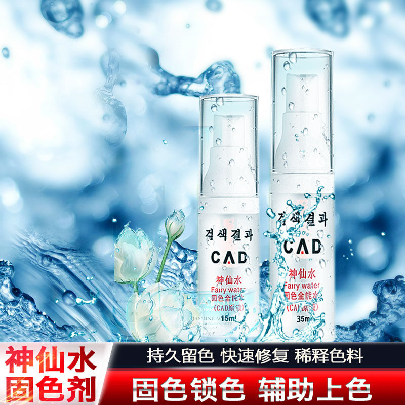 纹绣半永久着色剂神仙水