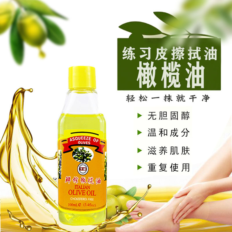 橄榄油纹眉清洁硅胶练习皮