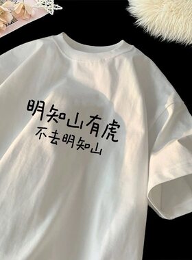 2026夏季新款纯棉男童潮牌个性搞怪标语印花短袖t恤男孩宽松体恤