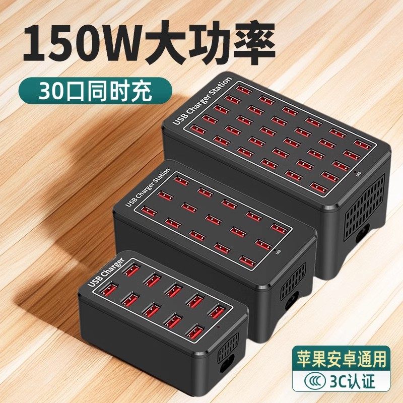 多口USB充电器多孔插头大功率桌面充电站工作室手机充电桩10/20/30口多功能充电插座多台多接口集成插排座