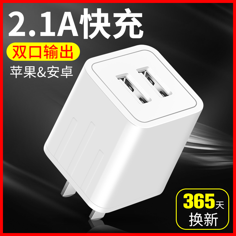 Ë«¿ÚUSB³äµçÆ÷iPhone7¶à¿Ú³äµçÍ·X¶à¿×5¶àÓÃ8Æ»¹û6S°²×¿ÈýÐÇСÃ×»ªÎª7plusÊÖ»úiPadͨÓÿìËٶ๦ÄÜ2A¿ì³ä²åÍ·