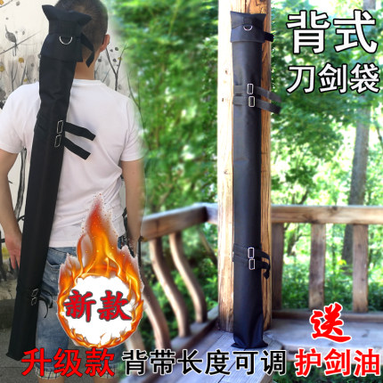 绣春刀唐刀唐剑帆布防水可以背剑袋鱼竿雨伞笛子武士太极剑背剑套