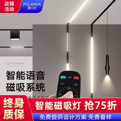 Tmall, умное точечное освещение с рельсами, встраиваемая линейная лампа