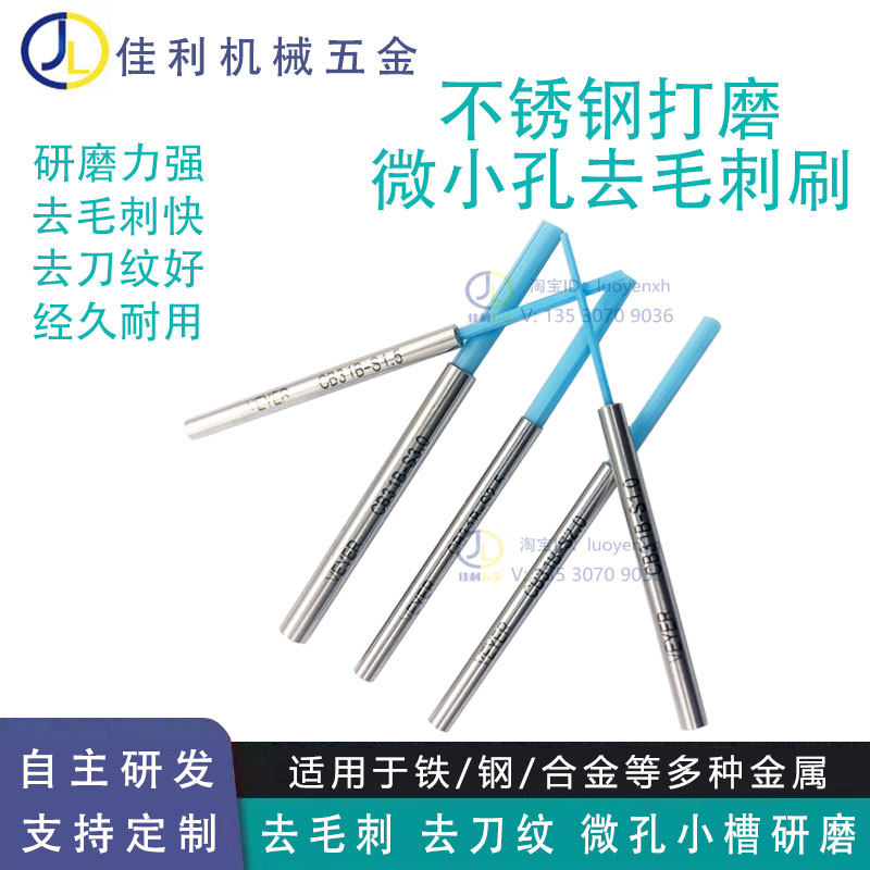 陶瓷纤维刷交叉孔去毛刺不锈钢钛合金微小孔小槽打磨抛光电刷磨头