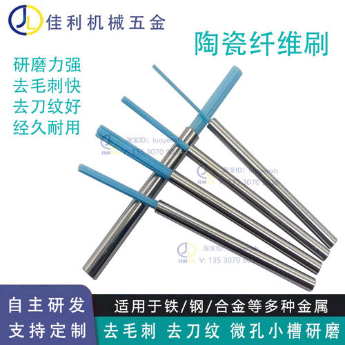 陶瓷纤维刷不锈钢去毛刺刷微小孔小槽打磨模具钢金属合金研磨电刷