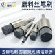 碳化硅毛刷加工中心去毛刺纤维丝金刚石笔刷抛光磨头陶瓷刷钢丝刷