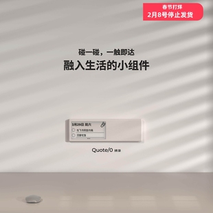 Quote/0摘录NFC墨水屏智能磁性便签贴电子标签记事提醒留言冰箱贴