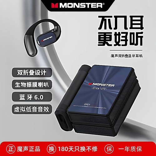 魔声AC530挂耳式蓝牙无线耳机蓝