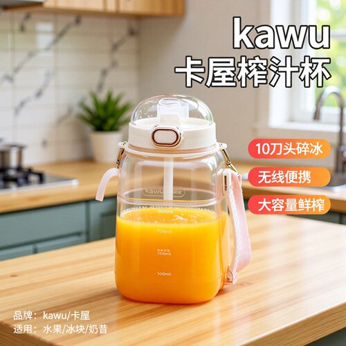 kawu/卡屋榨汁杯大容量10刀头