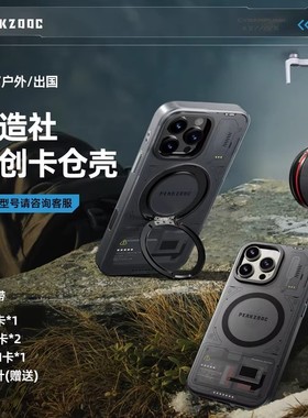 赛博朋克风适用iPhone16promax手机壳苹果15pro磁吸支架SD/TF/SIM卡/内存卡收纳管家