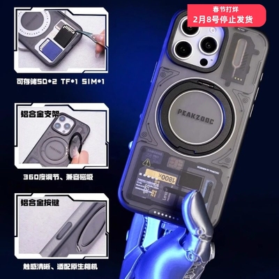 赛博风管家手机壳SDTFSIM