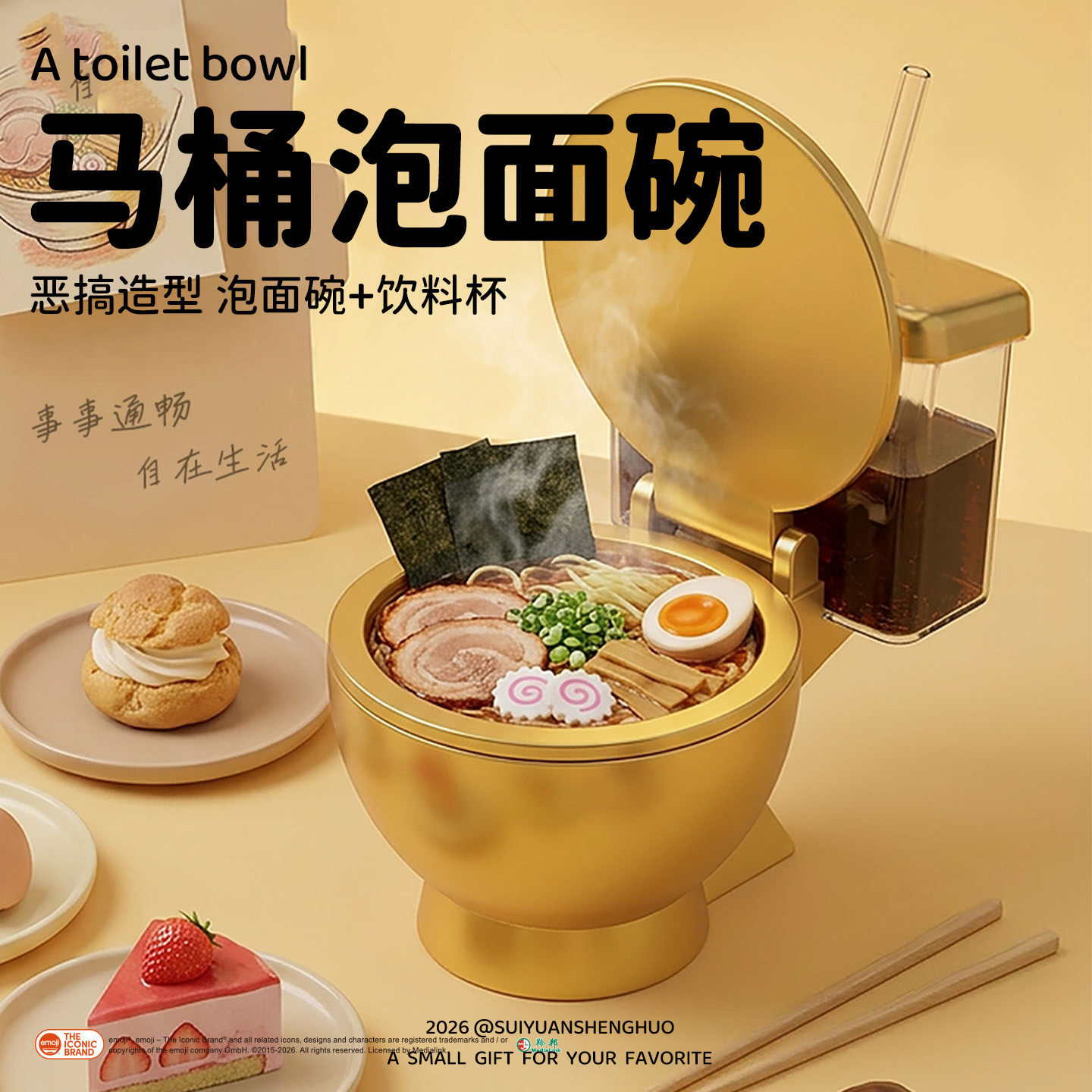 创意搞怪马桶造型泡面碗礼盒