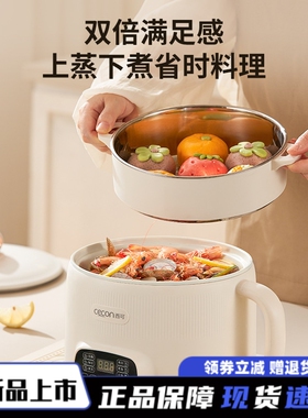 西可电煮锅蒸煮一体锅辅食多功能