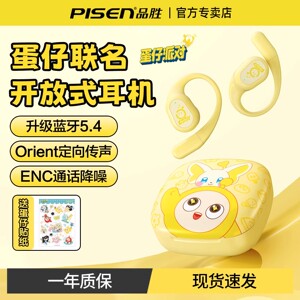品胜蛋仔蓝牙耳机无线挂耳式开放式气骨传导不入耳运动跑步2026新