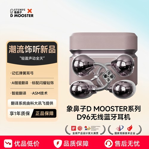 象鼻子D96夹耳式AI翻译蓝牙耳机