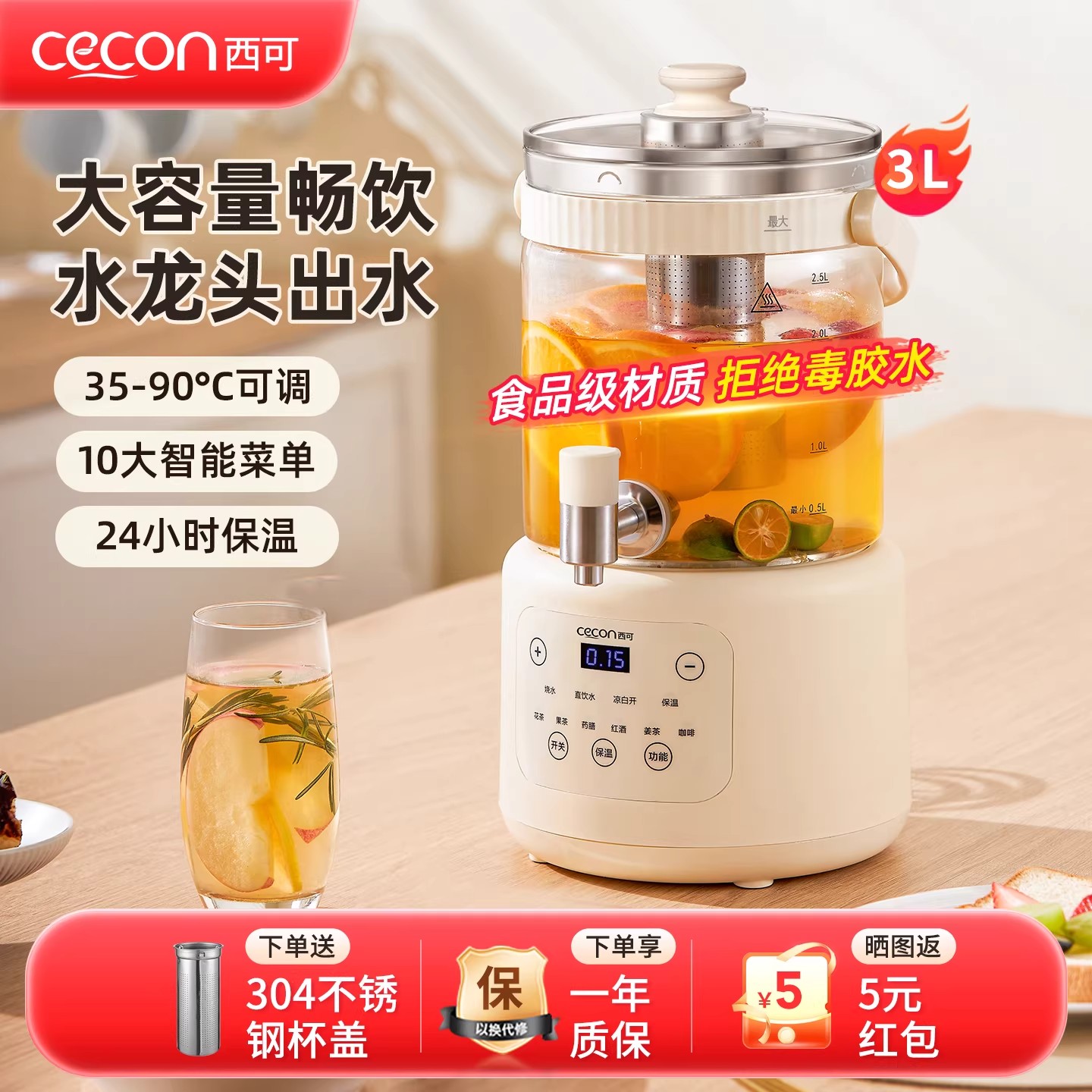 西可水龙头养生壶炖煮一体煮茶壶