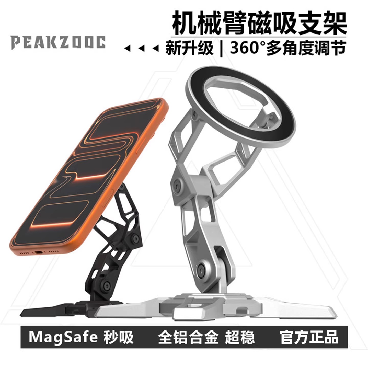 极造社手机支架桌面磁吸手机架