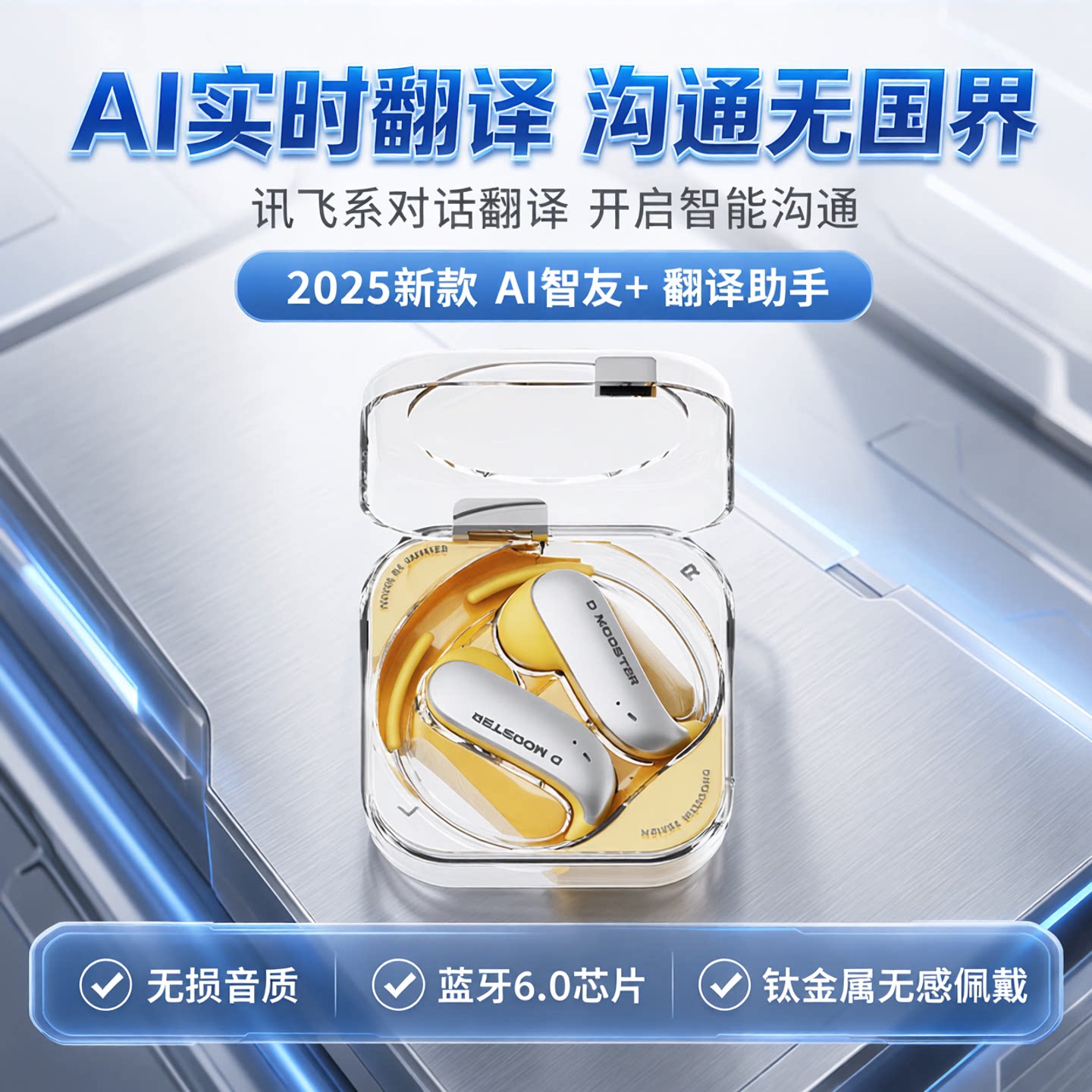 象鼻子大怪兽AI翻译蓝牙耳机D78图片