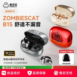 魔鬼猫B15蓝牙耳机真无线耳夹式运动AI同声传译高音质2026新款男