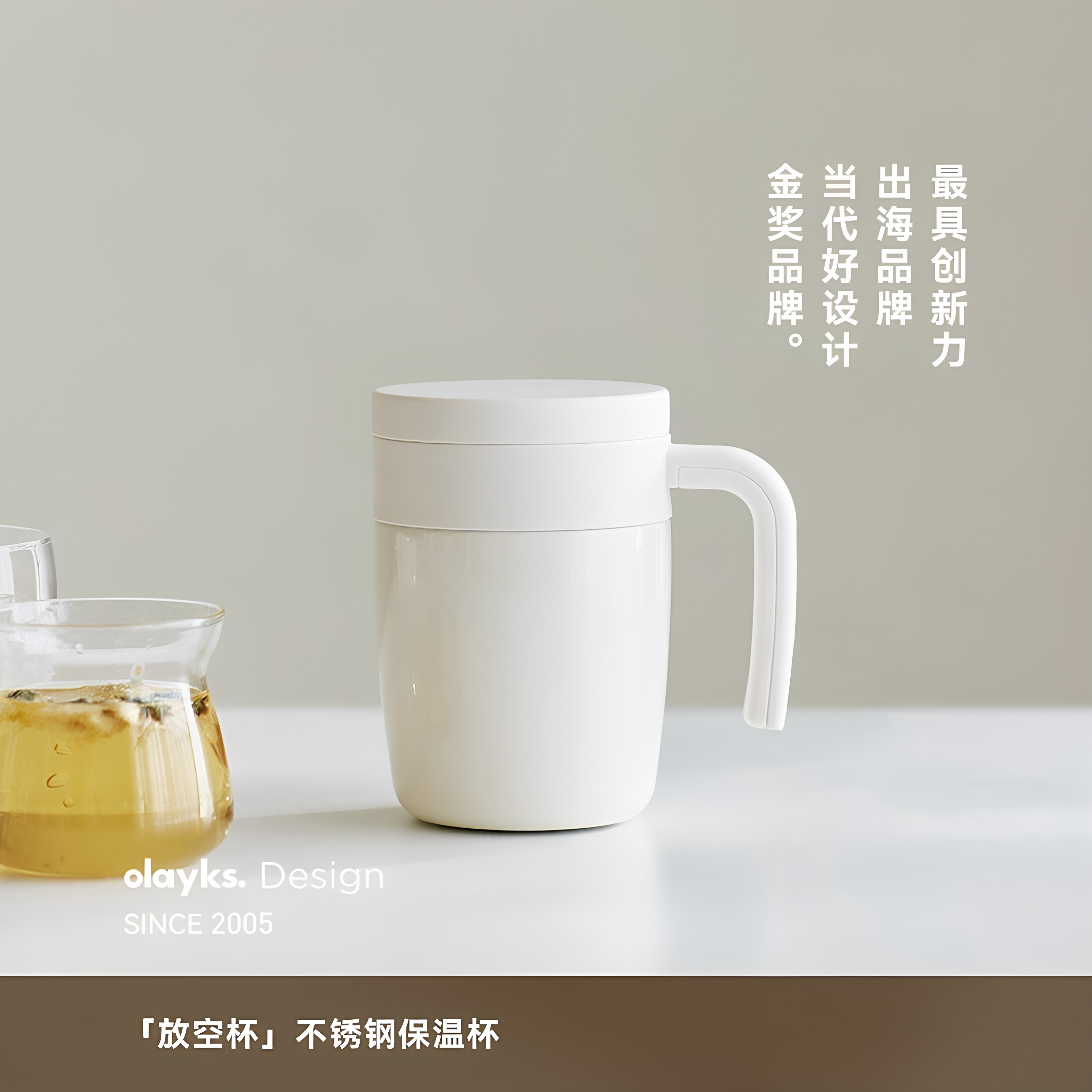 Olayks316不锈钢茶水分离保温杯