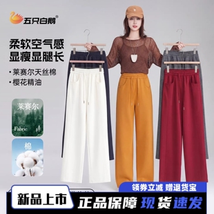 直筒裤 五只白鹅2026春季 新款 空气棉垂感窄版 女士莱赛尔休闲樱花裤