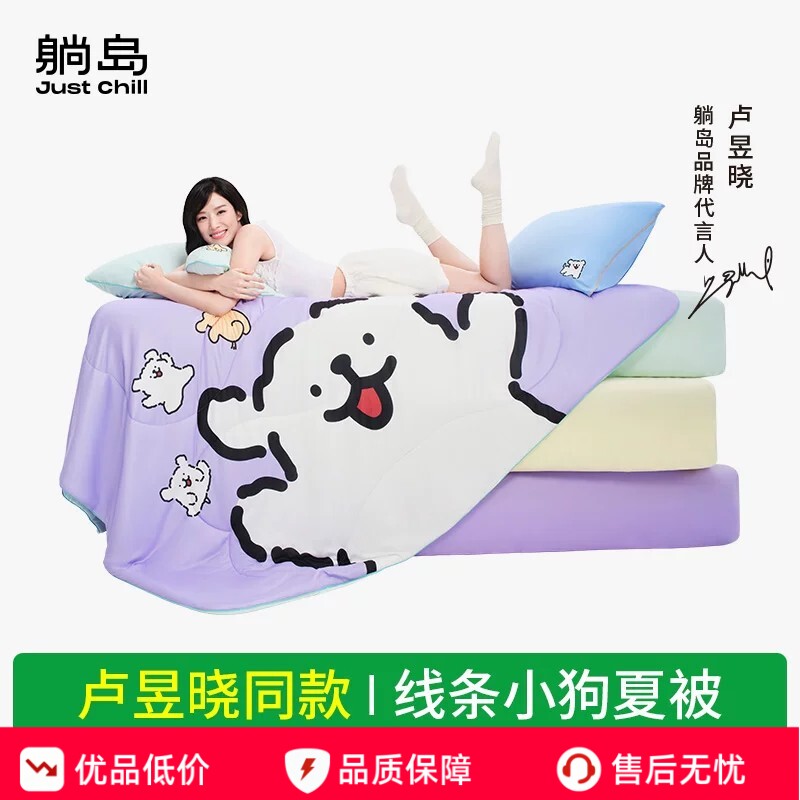【卢昱晓同款】躺岛线条小狗夏凉被宿舍空调被子凉感薄被芯儿童被